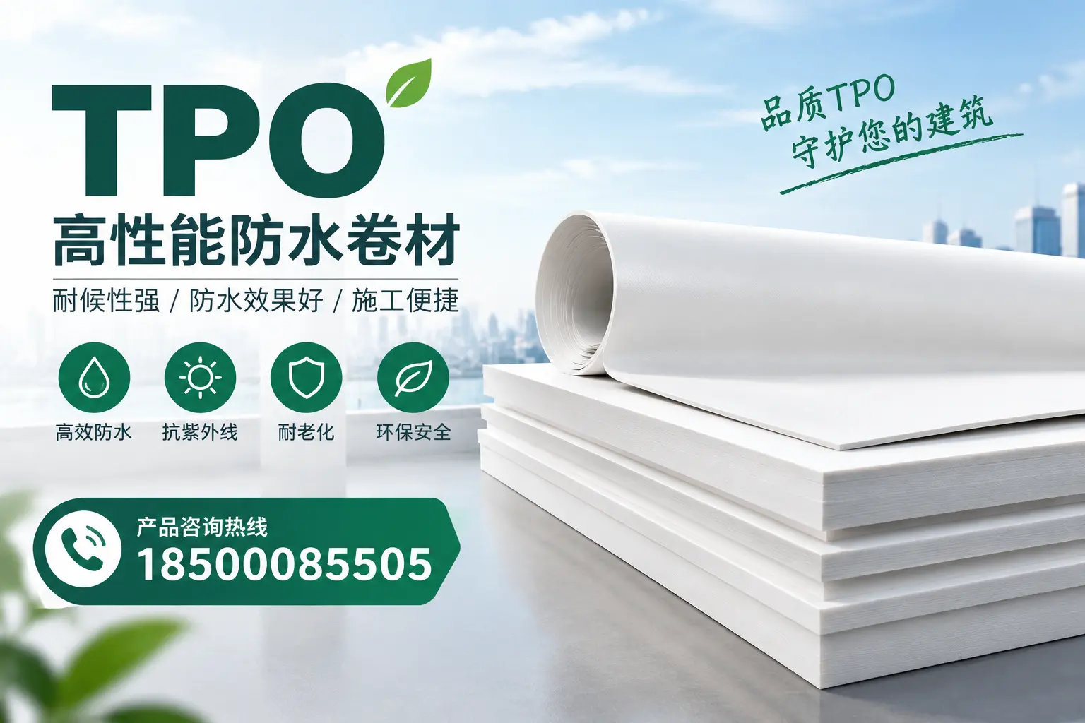选择tpo材料时的注意事项,避免陵水企业常见误区